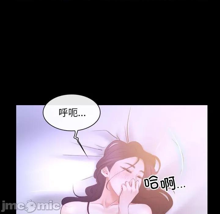 寻找初恋 寻找初恋-寻找初恋 第33话 第95页