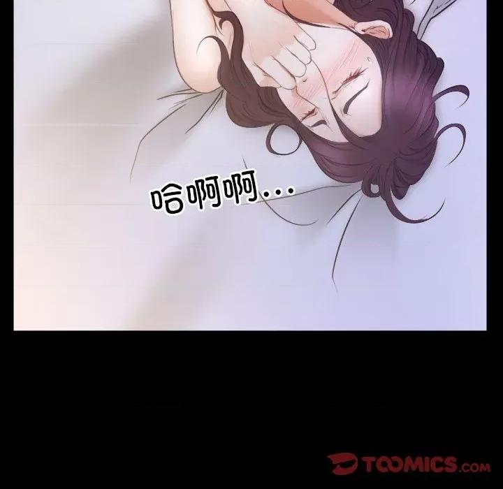寻找初恋 寻找初恋-寻找初恋 第33话 第99页