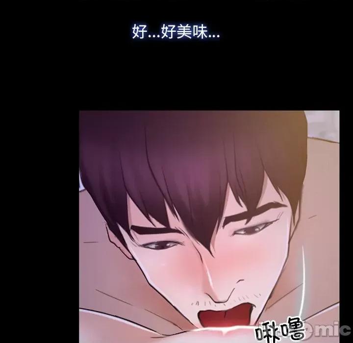 寻找初恋 寻找初恋-寻找初恋 第33话 第100页