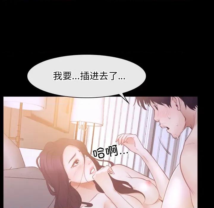 寻找初恋 寻找初恋-寻找初恋 第33话 第107页