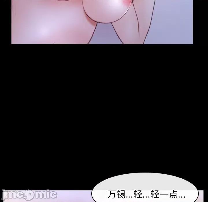 寻找初恋 寻找初恋-寻找初恋 第33话 第110页