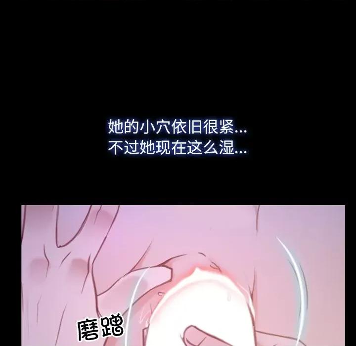 寻找初恋 寻找初恋-寻找初恋 第33话 第113页
