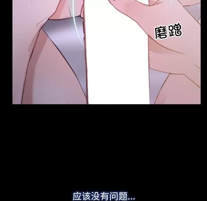 寻找初恋 寻找初恋-寻找初恋 第33话 第114页