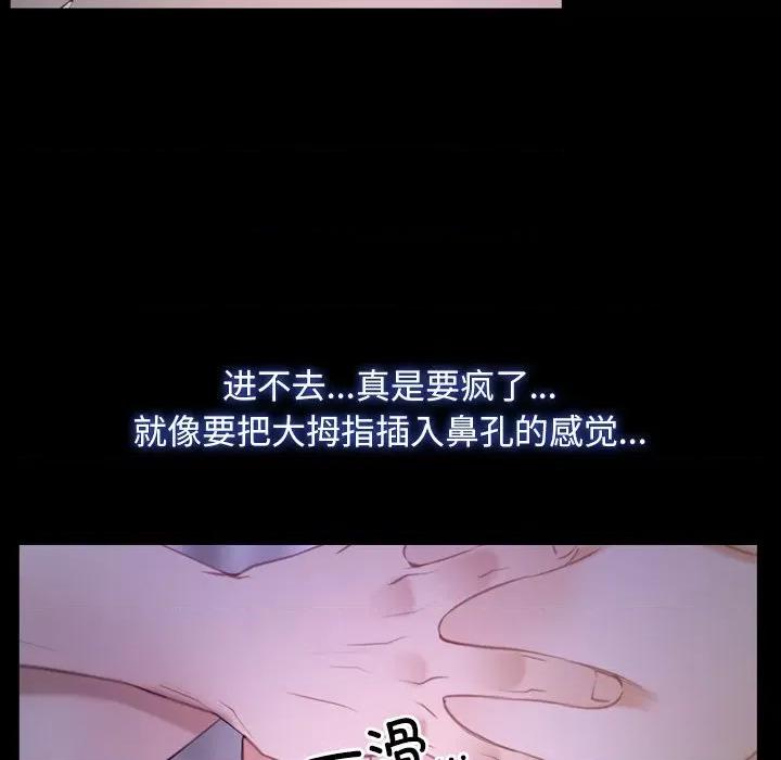 寻找初恋 寻找初恋-寻找初恋 第33话 第118页