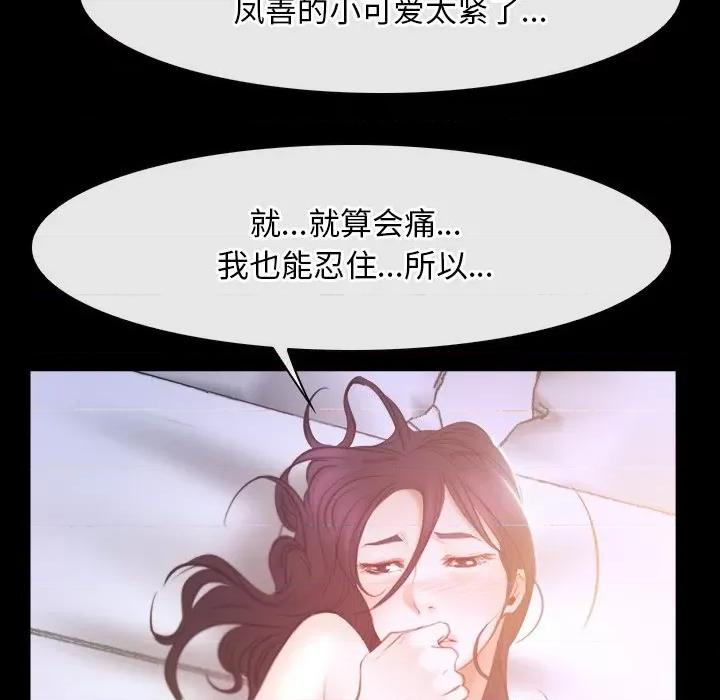 寻找初恋 寻找初恋-寻找初恋 第33话 第121页