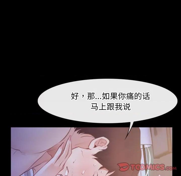 寻找初恋 寻找初恋-寻找初恋 第33话 第123页