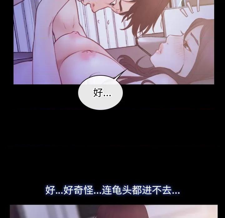 寻找初恋 寻找初恋-寻找初恋 第33话 第124页