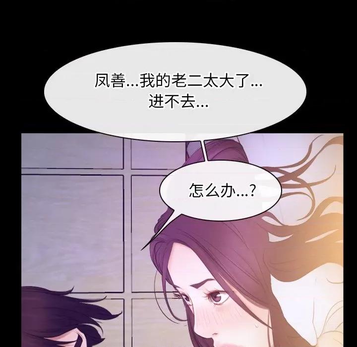 寻找初恋 寻找初恋-寻找初恋 第33话 第127页