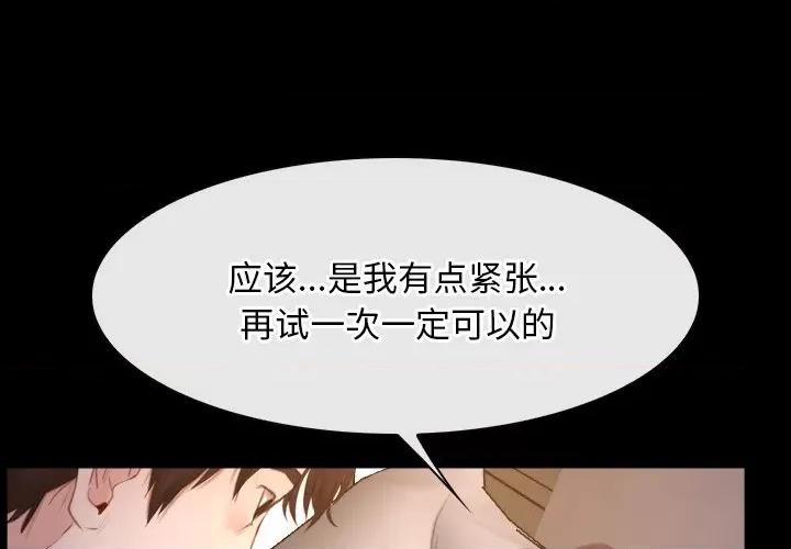 寻找初恋 寻找初恋-寻找初恋 第34话 第1页