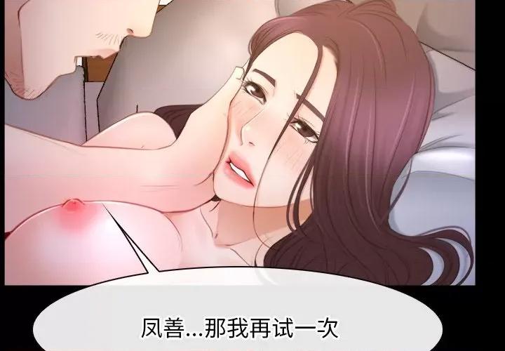 寻找初恋 寻找初恋-寻找初恋 第34话 第2页