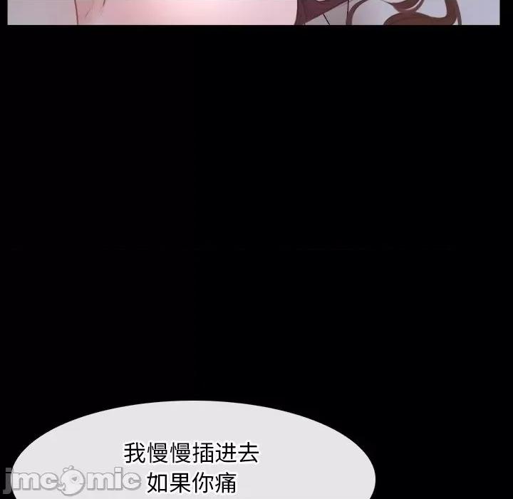 寻找初恋 寻找初恋-寻找初恋 第34话 第5页