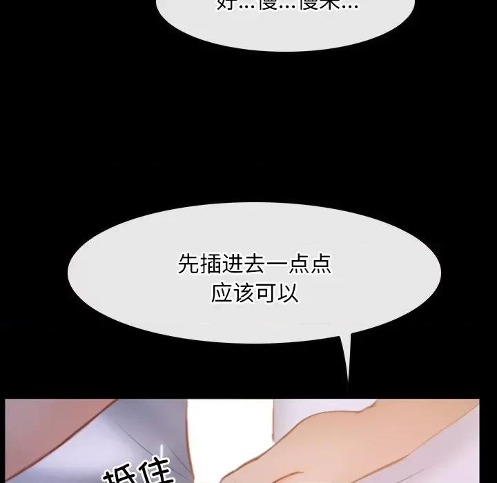 寻找初恋 寻找初恋-寻找初恋 第34话 第7页