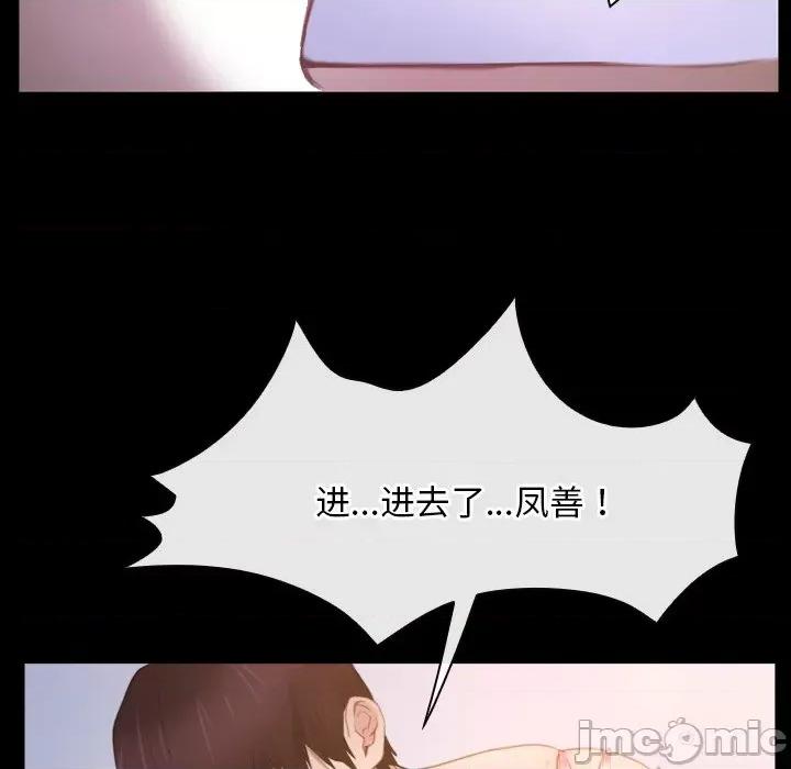 寻找初恋 寻找初恋-寻找初恋 第34话 第10页