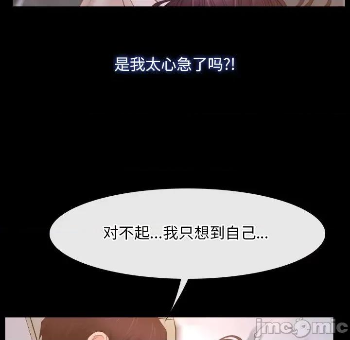 寻找初恋 寻找初恋-寻找初恋 第34话 第20页