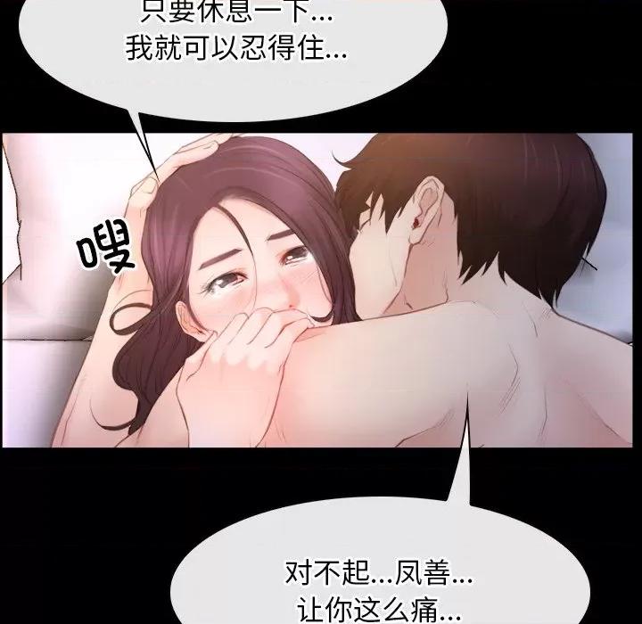 寻找初恋 寻找初恋-寻找初恋 第34话 第22页