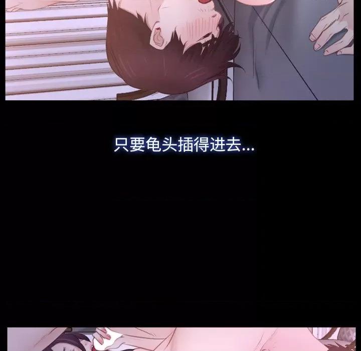 寻找初恋 寻找初恋-寻找初恋 第34话 第32页