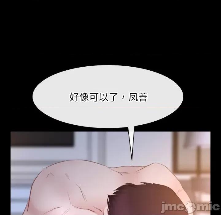 寻找初恋 寻找初恋-寻找初恋 第34话 第35页