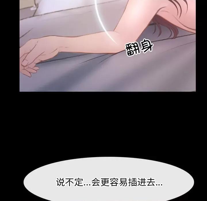 寻找初恋 寻找初恋-寻找初恋 第34话 第41页