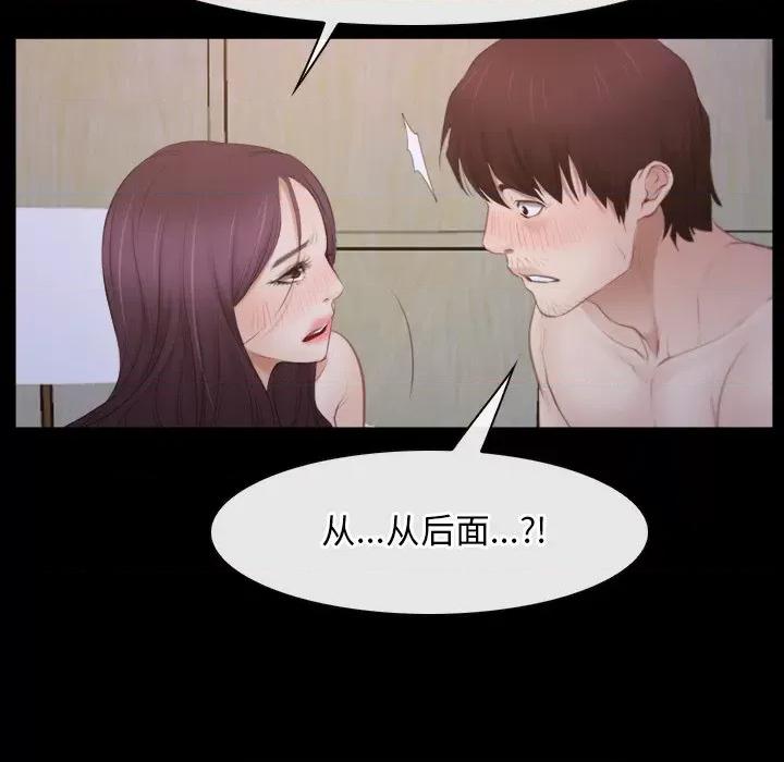 寻找初恋 寻找初恋-寻找初恋 第34话 第42页