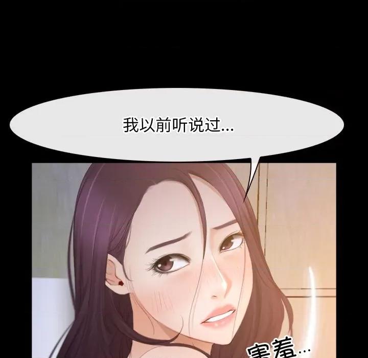 寻找初恋 寻找初恋-寻找初恋 第34话 第43页