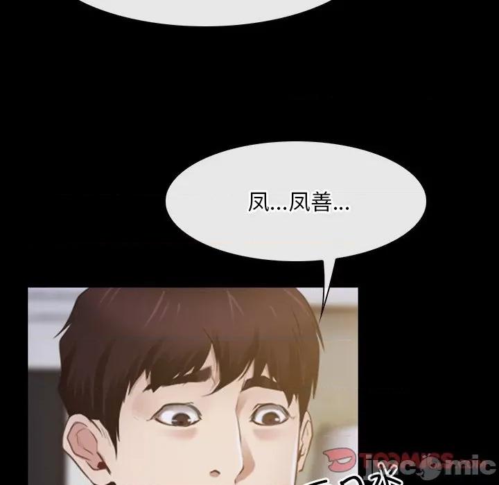 寻找初恋 寻找初恋-寻找初恋 第34话 第45页