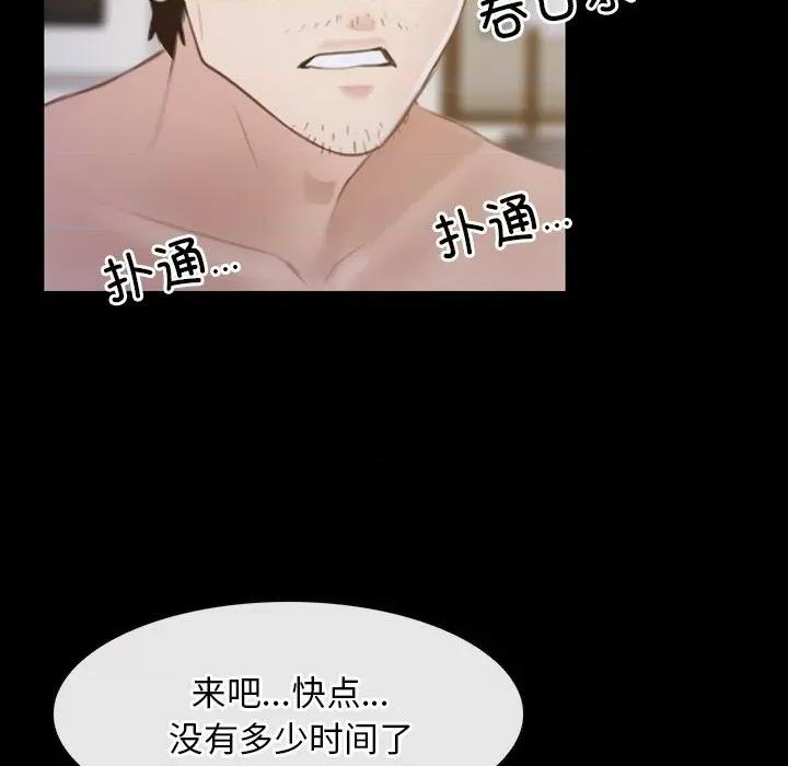 寻找初恋 寻找初恋-寻找初恋 第34话 第46页