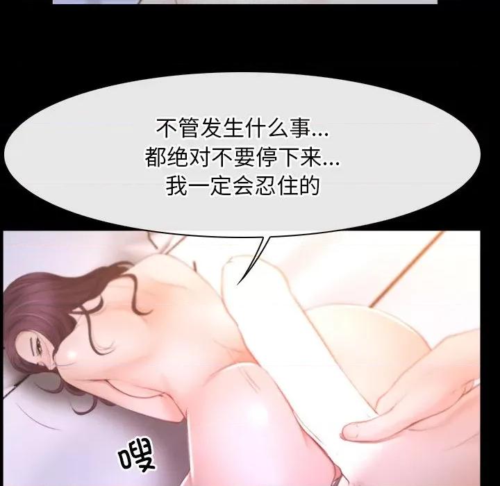寻找初恋 寻找初恋-寻找初恋 第34话 第49页