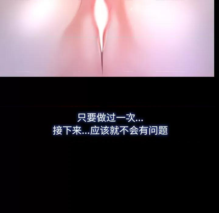 寻找初恋 寻找初恋-寻找初恋 第34话 第53页
