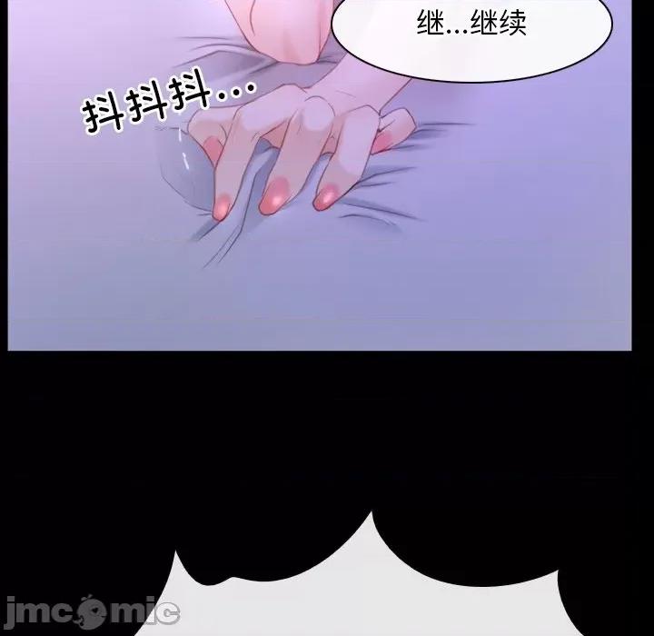 寻找初恋 寻找初恋-寻找初恋 第34话 第55页