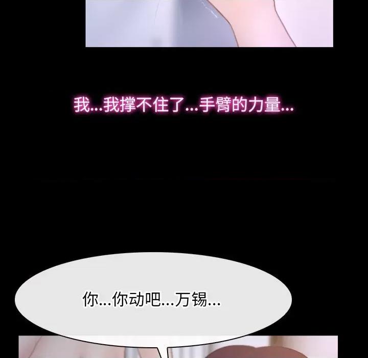 寻找初恋 寻找初恋-寻找初恋 第34话 第58页