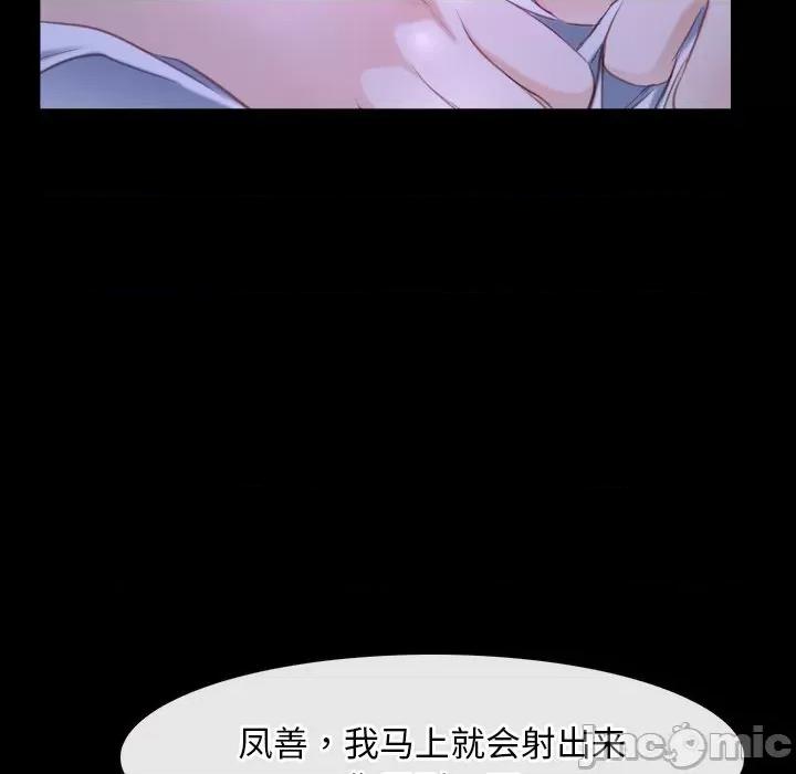 寻找初恋 寻找初恋-寻找初恋 第34话 第60页