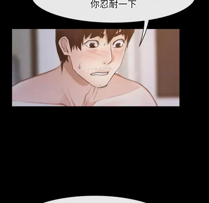 寻找初恋 寻找初恋-寻找初恋 第34话 第61页