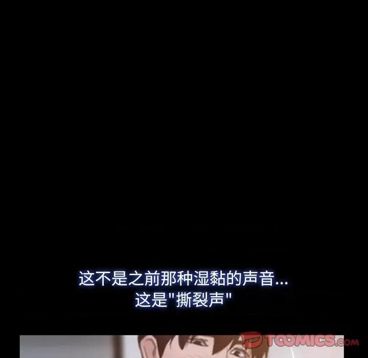 寻找初恋 寻找初恋-寻找初恋 第34话 第63页