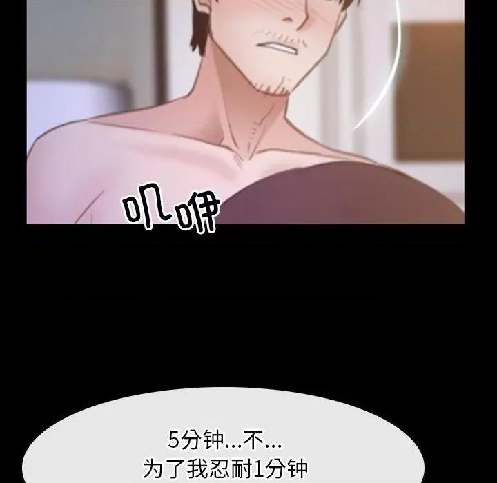 寻找初恋 寻找初恋-寻找初恋 第34话 第64页