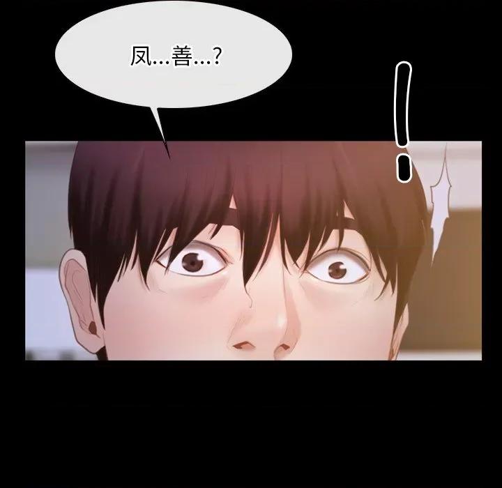 寻找初恋 寻找初恋-寻找初恋 第34话 第67页