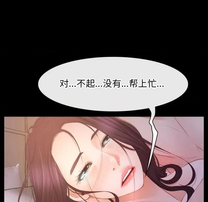 寻找初恋 寻找初恋-寻找初恋 第34话 第73页