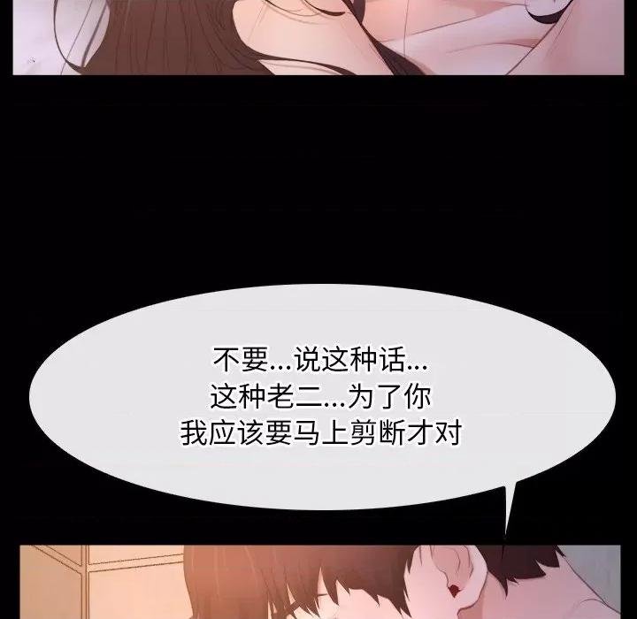 寻找初恋 寻找初恋-寻找初恋 第34话 第74页