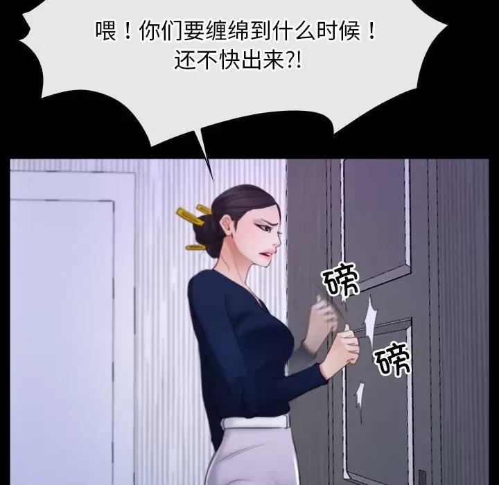 寻找初恋 寻找初恋-寻找初恋 第34话 第76页