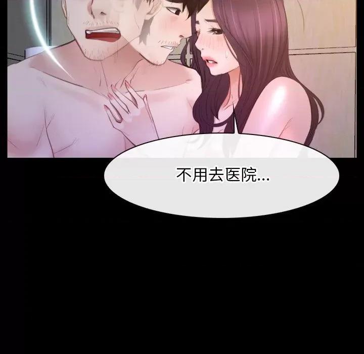 寻找初恋 寻找初恋-寻找初恋 第34话 第78页