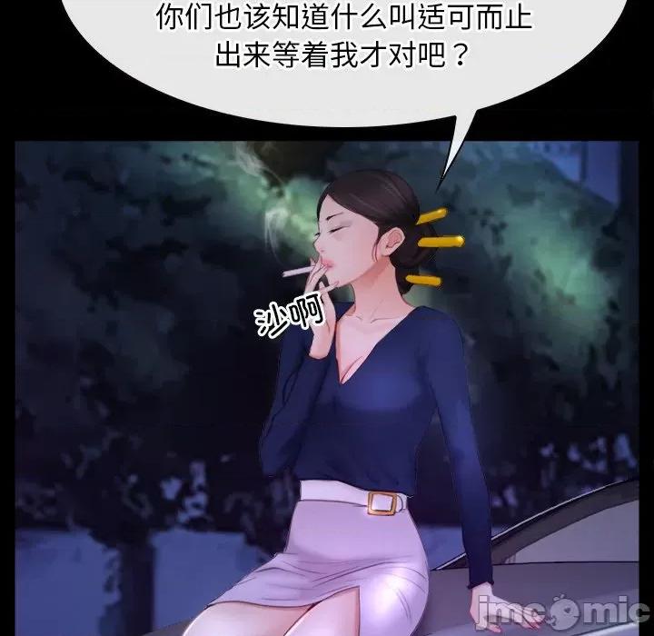 寻找初恋 寻找初恋-寻找初恋 第34话 第80页