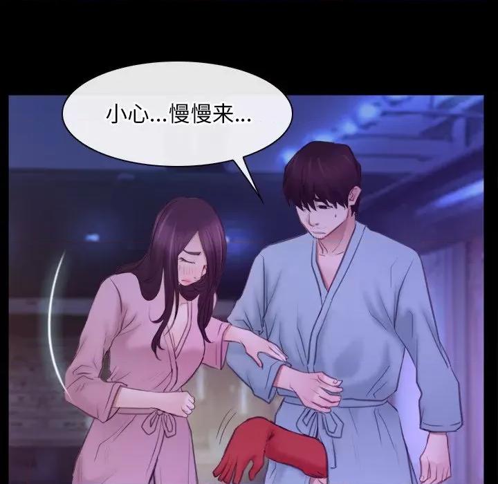 寻找初恋 寻找初恋-寻找初恋 第34话 第82页