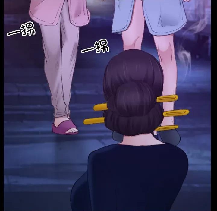 寻找初恋 寻找初恋-寻找初恋 第34话 第83页