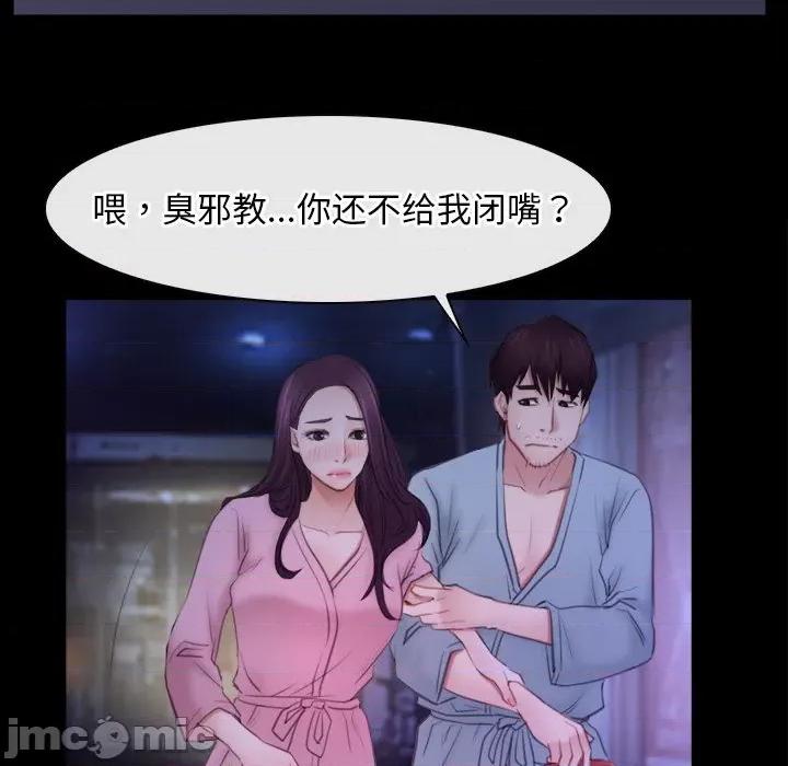 寻找初恋 寻找初恋-寻找初恋 第34话 第85页