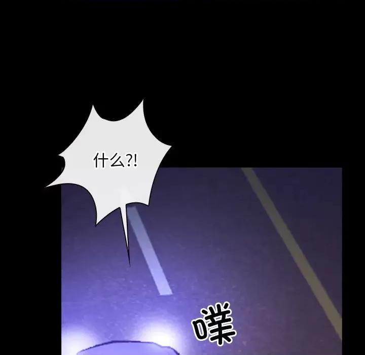 寻找初恋 寻找初恋-寻找初恋 第34话 第91页