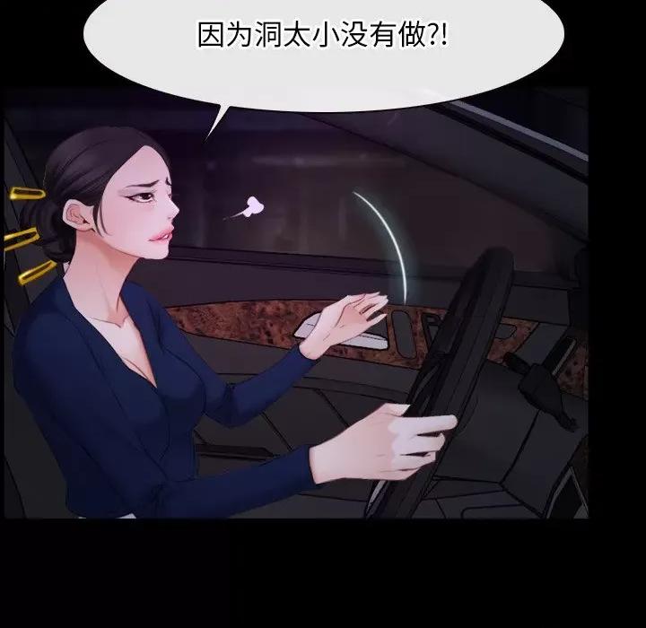寻找初恋 寻找初恋-寻找初恋 第34话 第94页