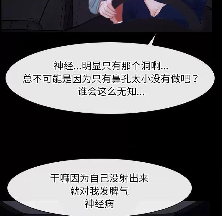 寻找初恋 寻找初恋-寻找初恋 第34话 第96页