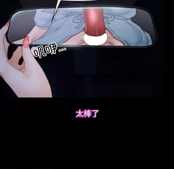 寻找初恋 寻找初恋-寻找初恋 第34话 第97页
