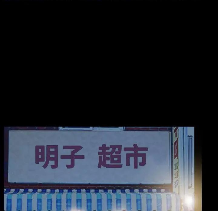 寻找初恋 寻找初恋-寻找初恋 第34话 第98页