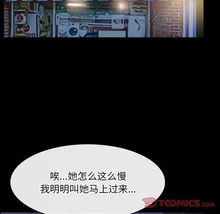 寻找初恋 寻找初恋-寻找初恋 第34话 第99页