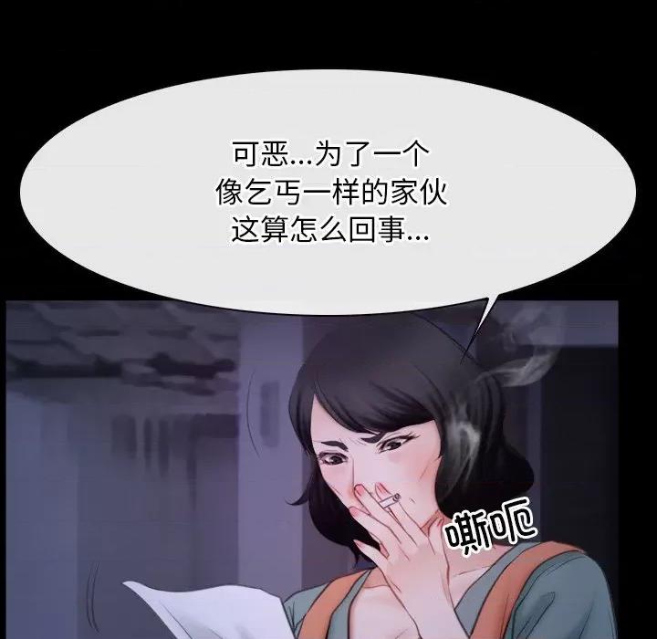 寻找初恋 寻找初恋-寻找初恋 第34话 第101页